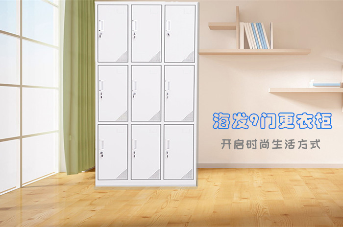 海發(fā)更衣柜、存物柜、檔案柜、文件柜安全無甲醛，辦公更健康。
