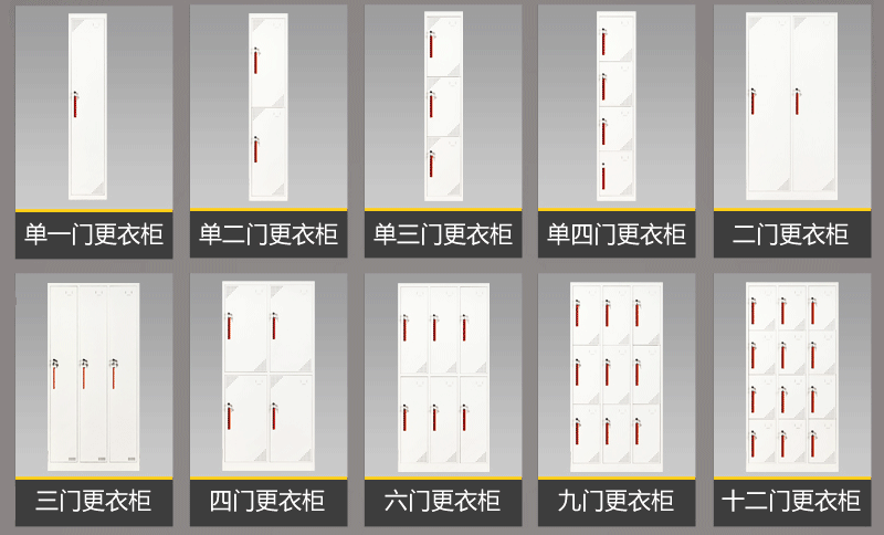 更衣柜、鋼制更衣柜、新款更衣柜海發(fā)品質(zhì)，值得信賴