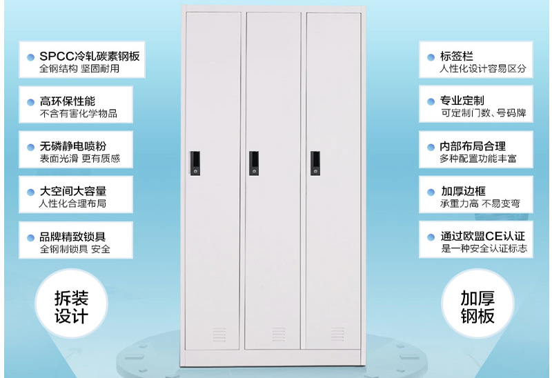 三門更衣柜、多門更衣柜、鋼制更衣柜、更衣柜廠家